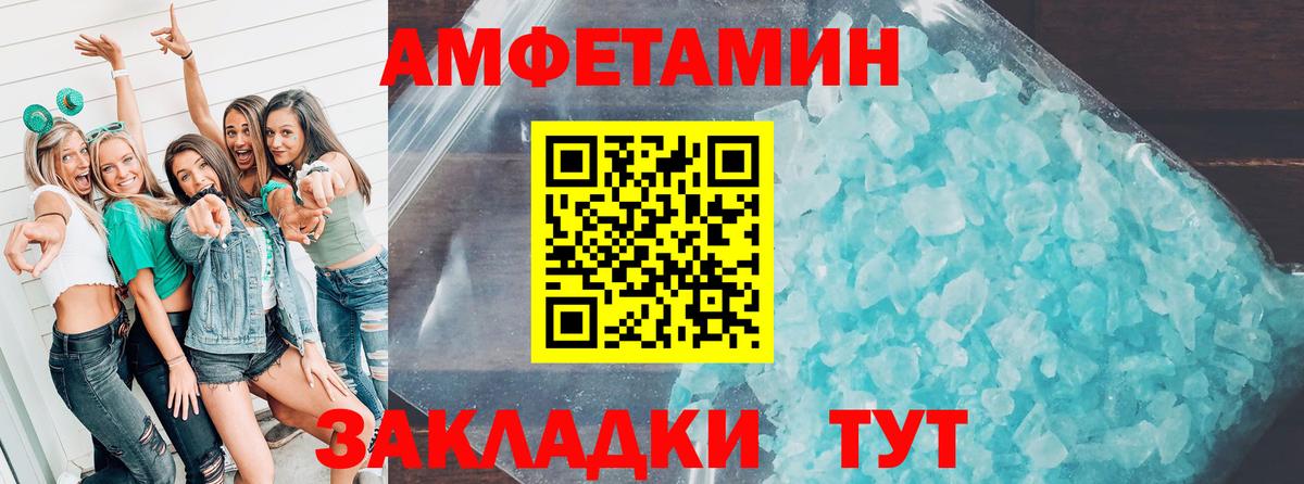 Амфетамин Розовый  Вход с VPN  АМФ  Белово  АМФ 
