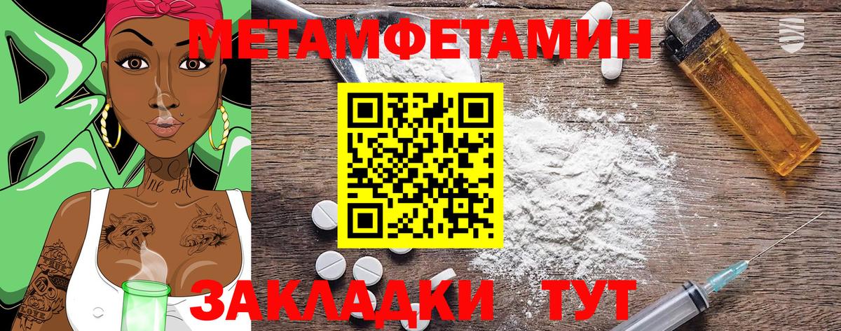 Amphetamine Розовый Белово