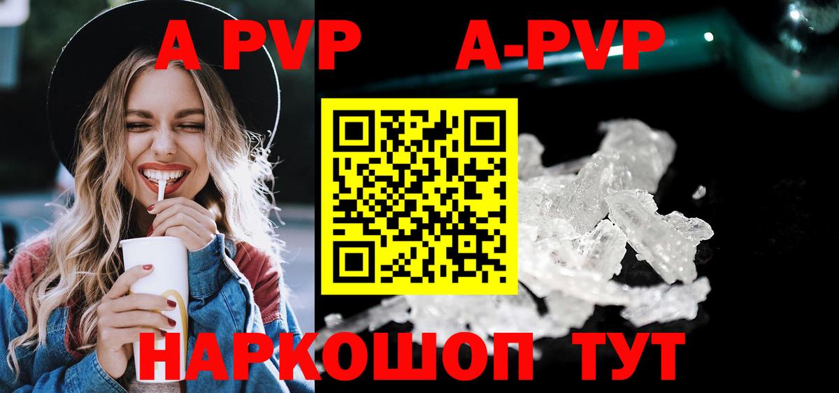 Alpha PVP крисы CK  Вход с VPN  Альфа ПВП кристаллы  Белово 