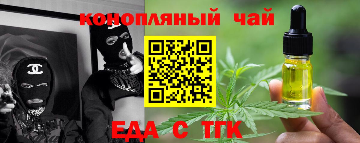 Cannafood марихуана  Вход с VPN  Белово 