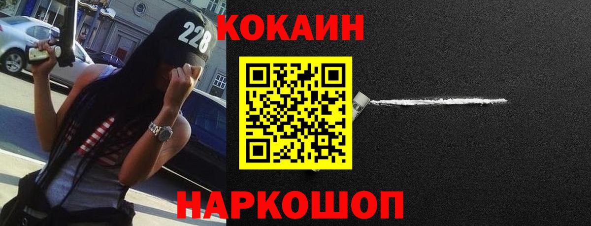 Кокаин Перу  Вход с VPN  КОКАИН  Белово  КОКАИН Эквадор 