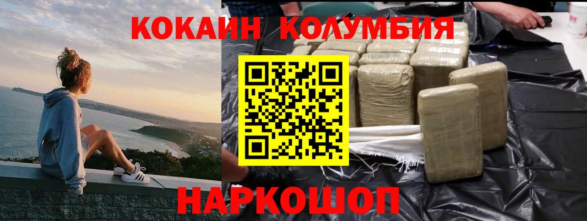 COCAIN Колумбийский Белово