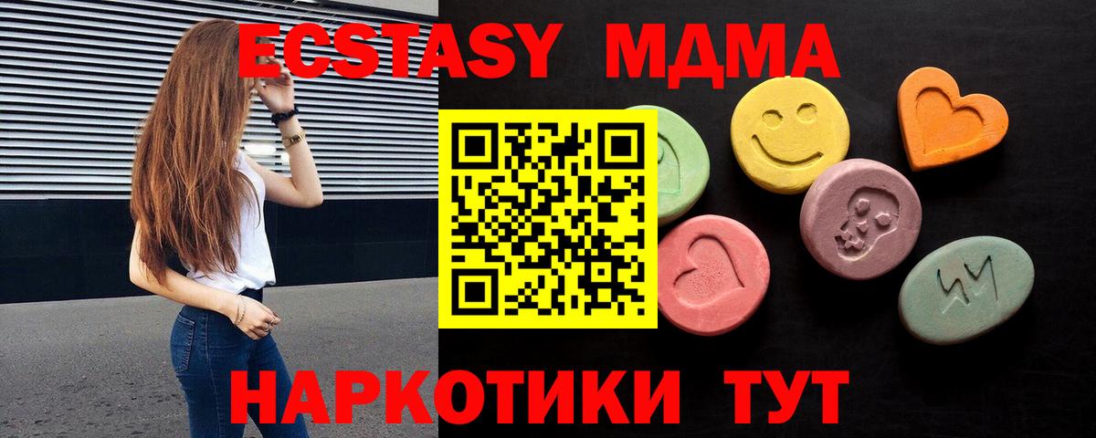 Экстази 280 MDMA Белово