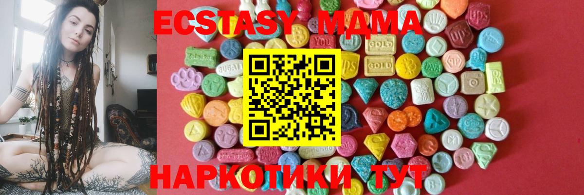 Экстази mix  Вход с VPN  Экстази  Экстази MDMA  Белово 