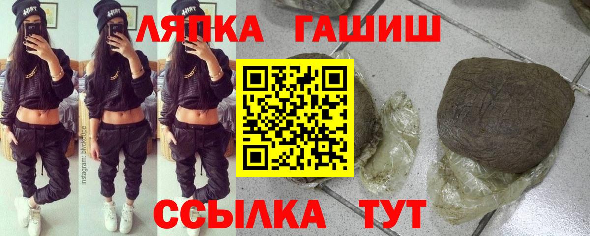 ГАШИШ Ice-O-Lator  Вход с VPN  Белово 