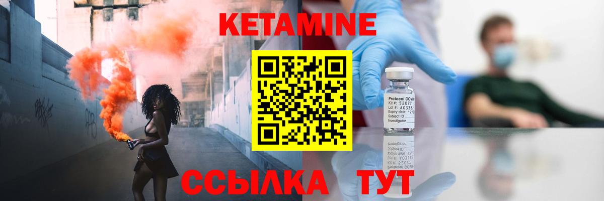 Кетамин VHQ  КЕТАМИН VHQ  Белово  Вход с VPN 