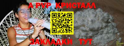 молекула духа Чапаевск
