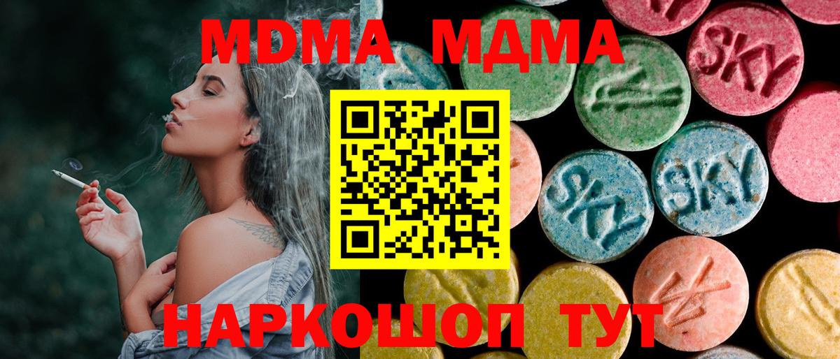 MDMA кристаллы  Вход с VPN  MDMA  Белово 