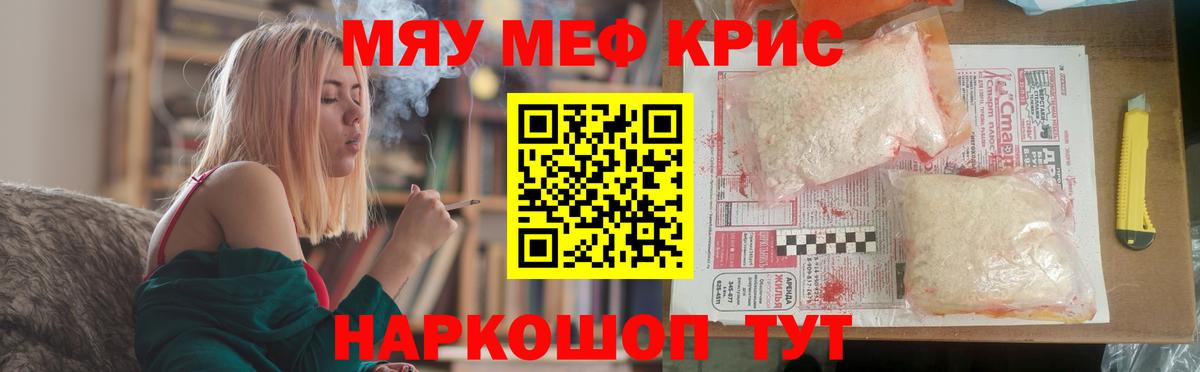 Меф mephedrone  Вход с VPN  МЕФ  МЯУ-МЯУ  Белово 