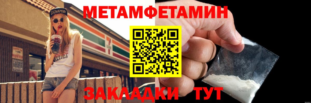 Белово  Метамфетамин мет  Вход с VPN  Метамфетамин мет 