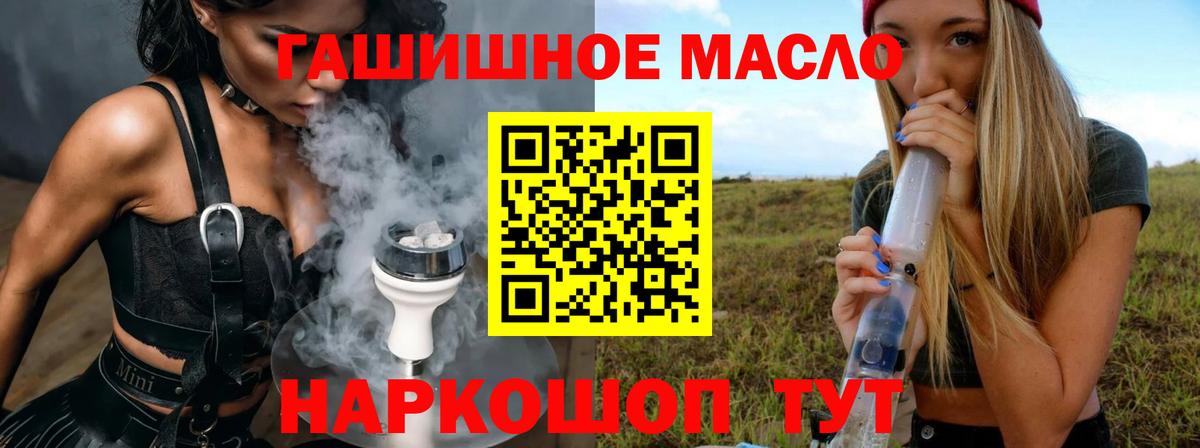 Белово  ТГК концентрат  Вход с VPN  как найти закладки  Дистиллят ТГК вейп с тгк 